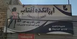 ارزانکده پوشاک زنجیری