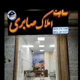 سایت املاک صابری