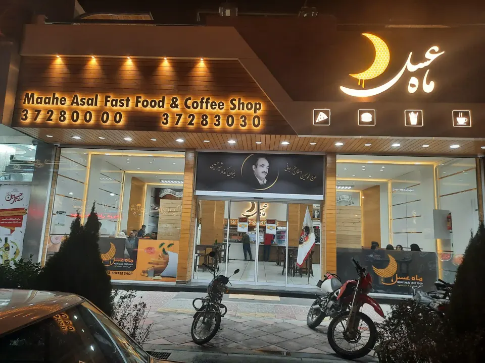فست فود ماه عسل