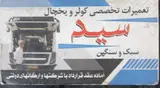 متخصص در تعمیر کولر ویخچالهای خودرو