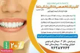 بیمارستان تخصصی شفاء پردیس