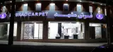 نمایندگی فرش مشهد در ارومیه