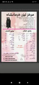 کلینیک زیبایی ساحل