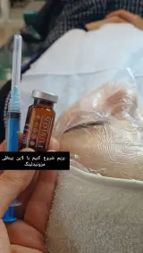 مژگان اسکین کرMojgan skincare