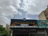 کلینیک خدمات خودرو ریس پلاس