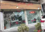 طباخی کاشانی