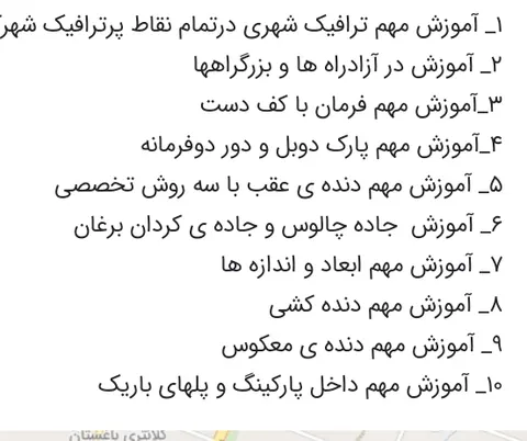 آموزش تخصصی نسرین برزگری