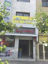 آزمایشگاه ابن سینا