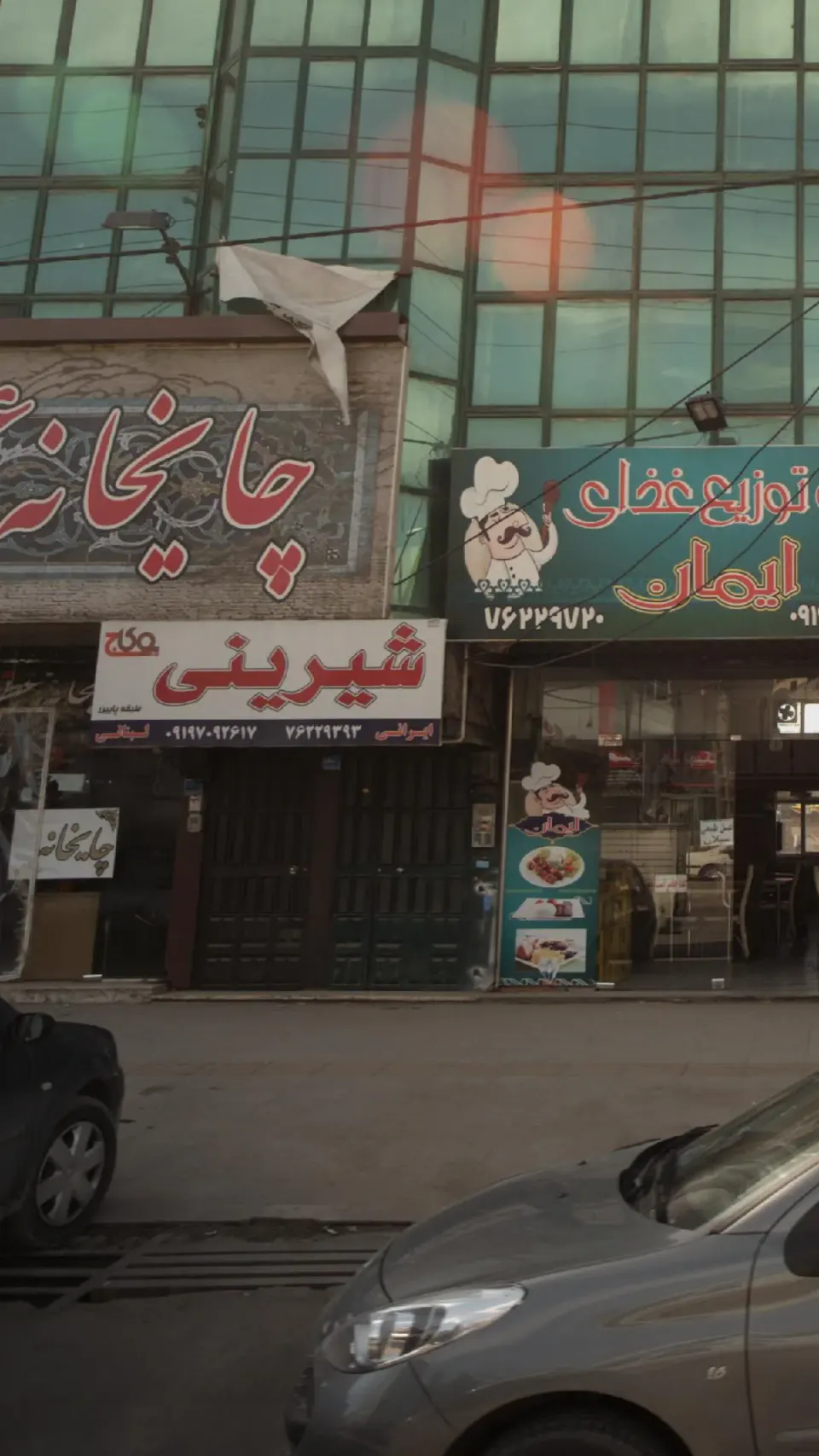 شیرینی بوکاج