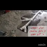 تأسیسات امداد ساختمان طاهری