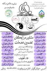 کلبه زیبایی سلامتی جادو طبیعت سبز