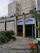 مرکز تصویربرداری نما طب