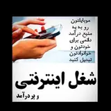آموزش و استخدام طب سنتی