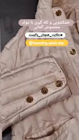 خشکشویی امیران پلاس