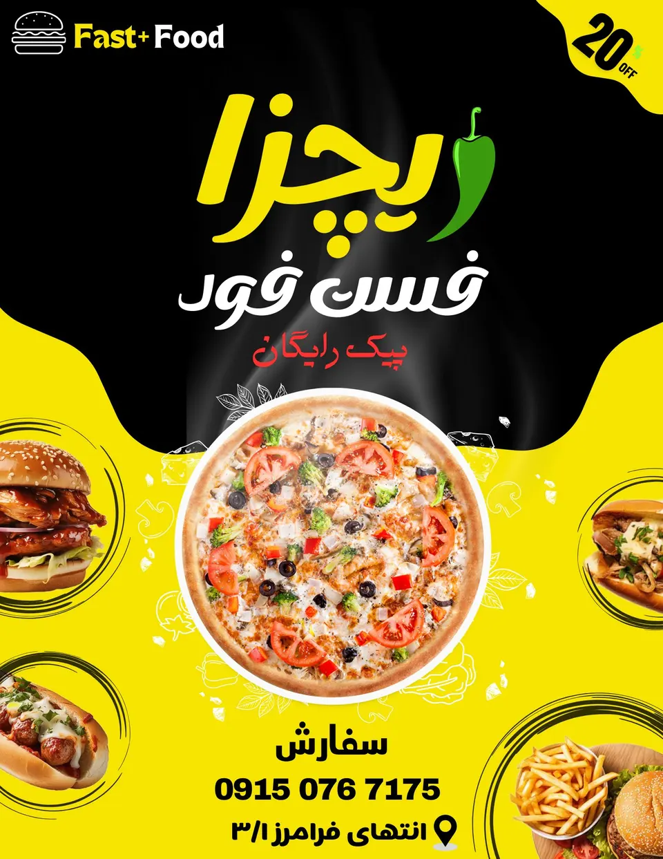 فست فود ویچزا