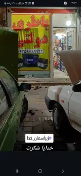 نمایندگی باطری دولتی خسروی