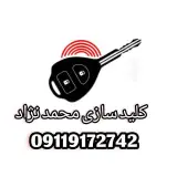 کلید سازی محمدنژاد