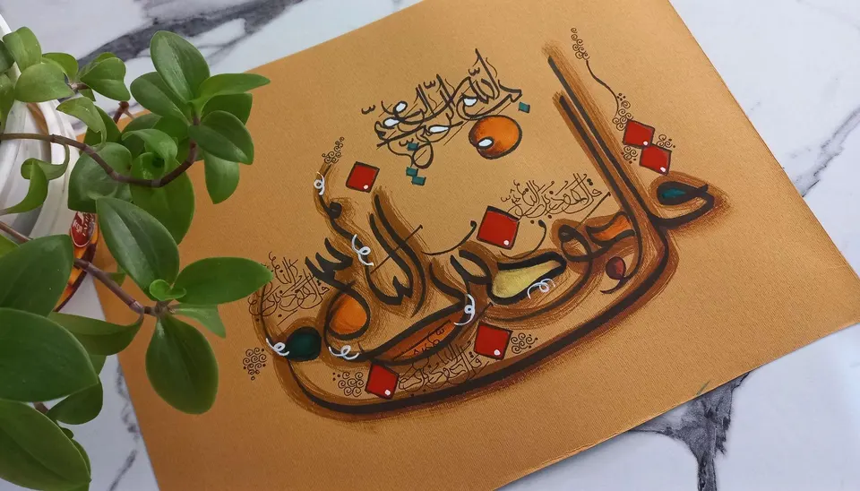 گالری خوشنویسی خورشید