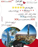 آژانس هواپیمایی مهران پرواز شرق