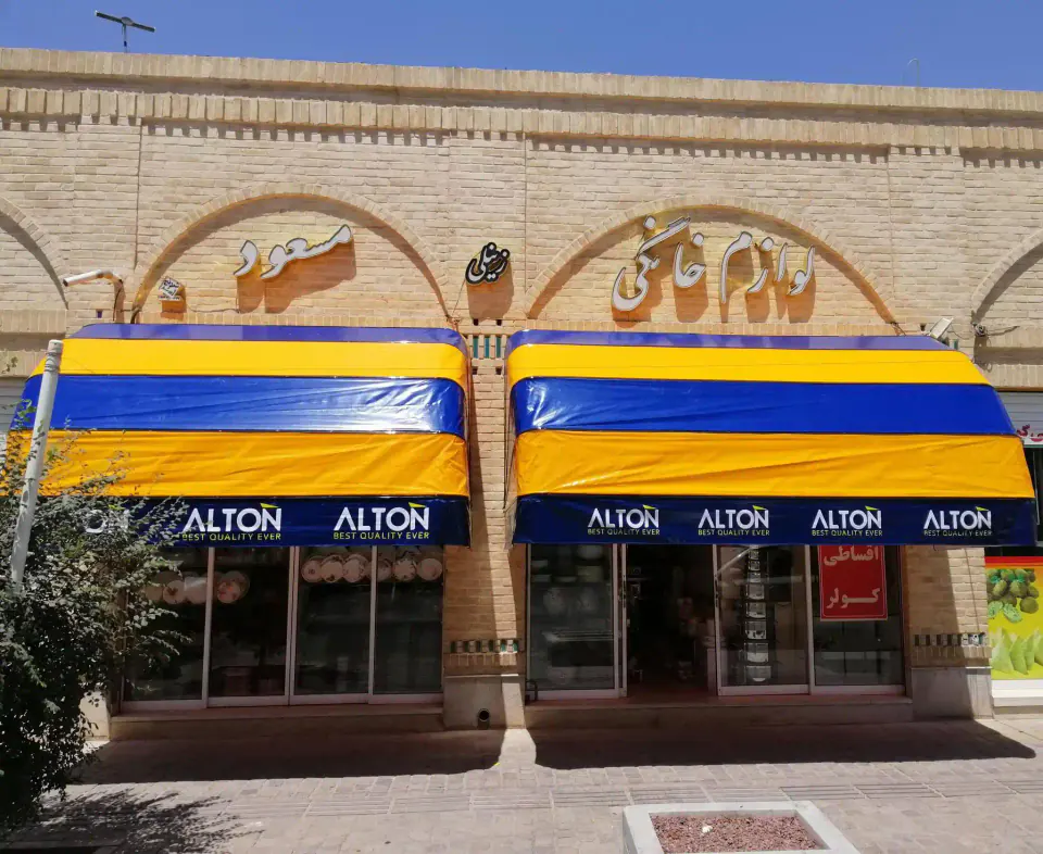 لوازم خانگی مسعود