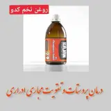 طب سنتی با محصولات پارس نیوشانیک