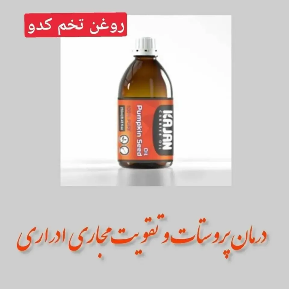 طب سنتی با محصولات پارس نیوشانیک