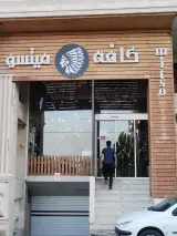 کافه صدف