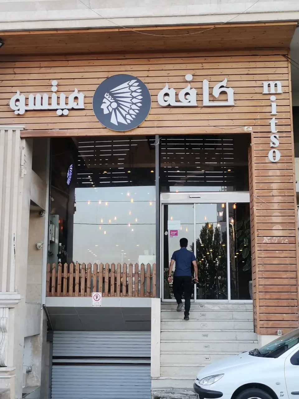 کافه صدف