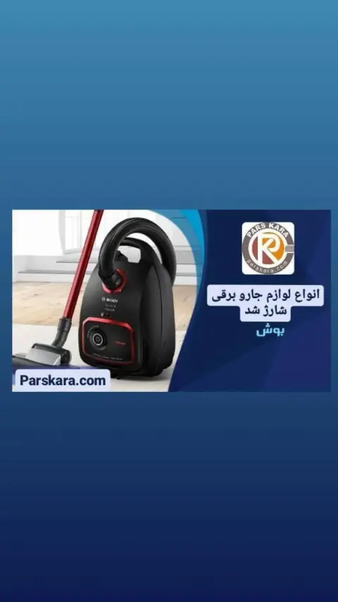تعمیر تخصصی لوازم خانگی لباسشویی