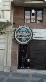 باشگاه ورزشی مبارزان شرق