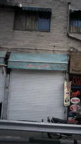 طباخی مسعود