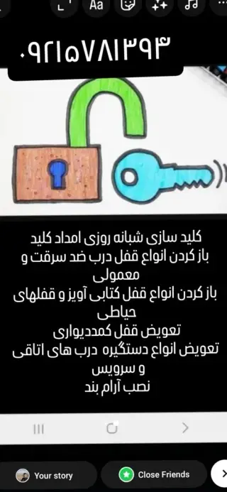 کلید سازی شبانه روزی امداد کلید