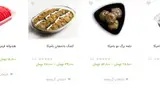 باغ میوه ایرانی (جمالزاده)