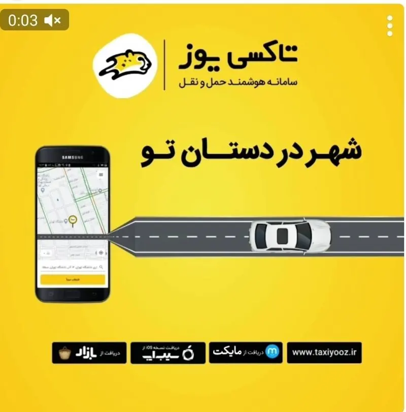 تاکسی یوز تهران