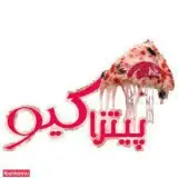 پیتزا کیو