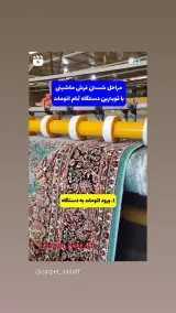 قالیشویی صدف