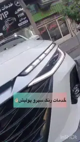 صافکاری PDRنقاشی سپرسازی طاهری