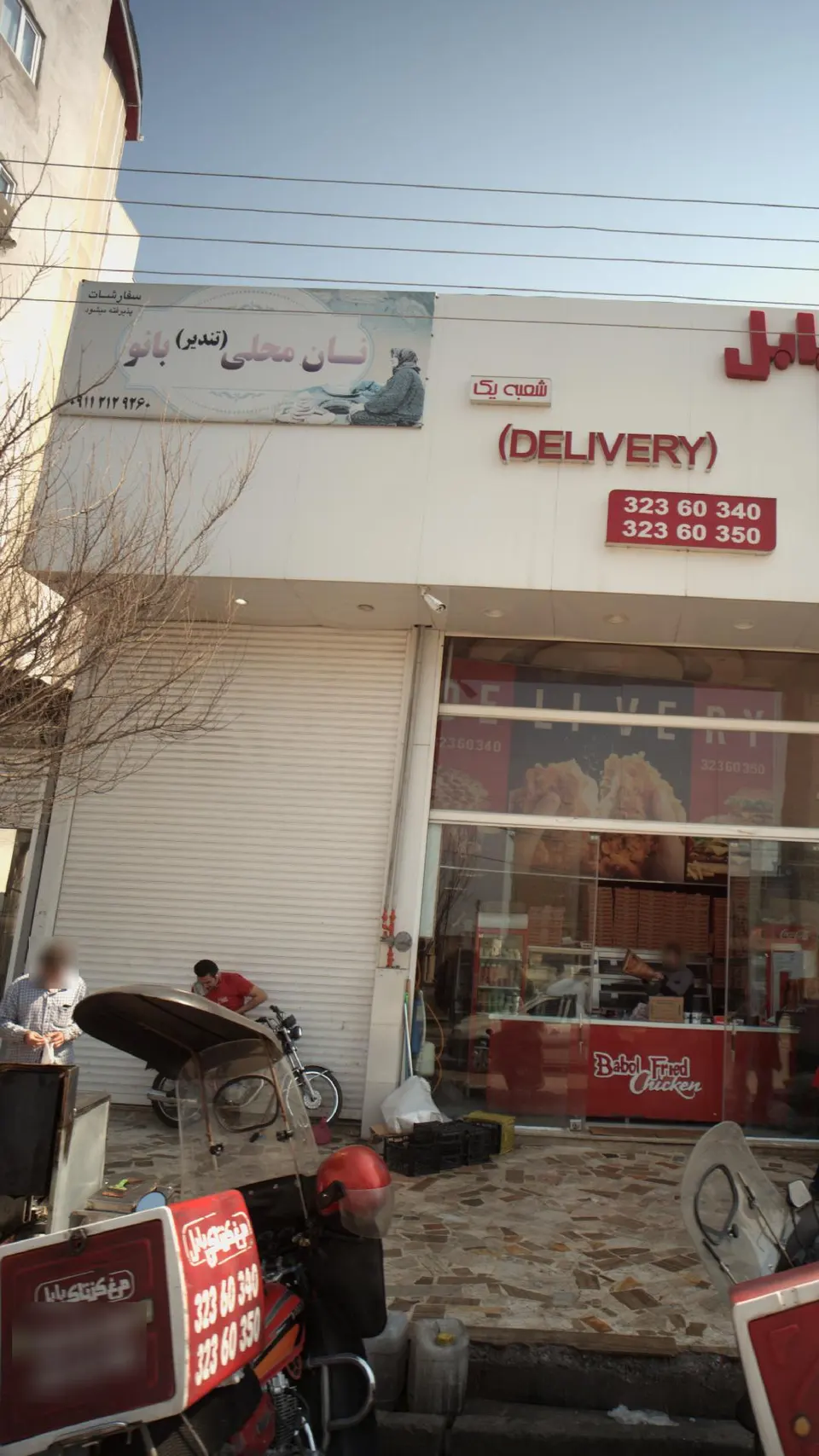 نان محلی (تندیر)بانو
