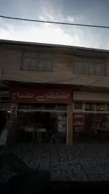 خشکشویی نتاج