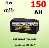باتری سازی ملاحاجلو