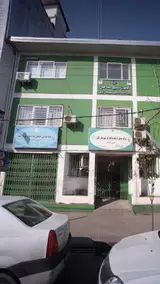 کلینیک مددکاری اجتماعی شاهد و ایثار گر شهرستان بابل