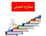 گروه انار بادیز - مشاوره و پشتیبانی تحصیلی (تمامی مقاطع)