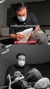 مرکز ایمپلنت دکتر نصیری متخصص فک و صورت