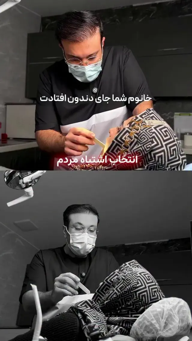 مرکز ایمپلنت دکتر نصیری متخصص فک و صورت