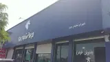 نمایندگی ایران خودرو شهر هشتگرد