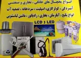 تعمیرات لوازم خانگی اسماعیلی