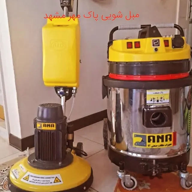 مبل شویی پاک مهر