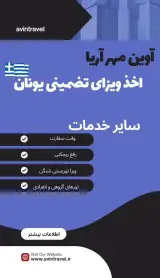آژانس آوین مهر آریا