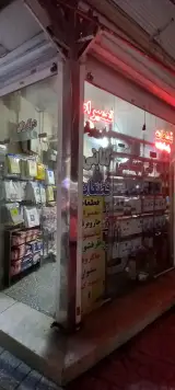 تعمییرات لوازم خانگی کفایتی