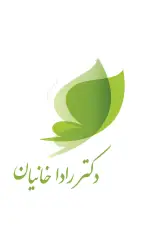 مرکز زیبایی دکتر رادا خانیان